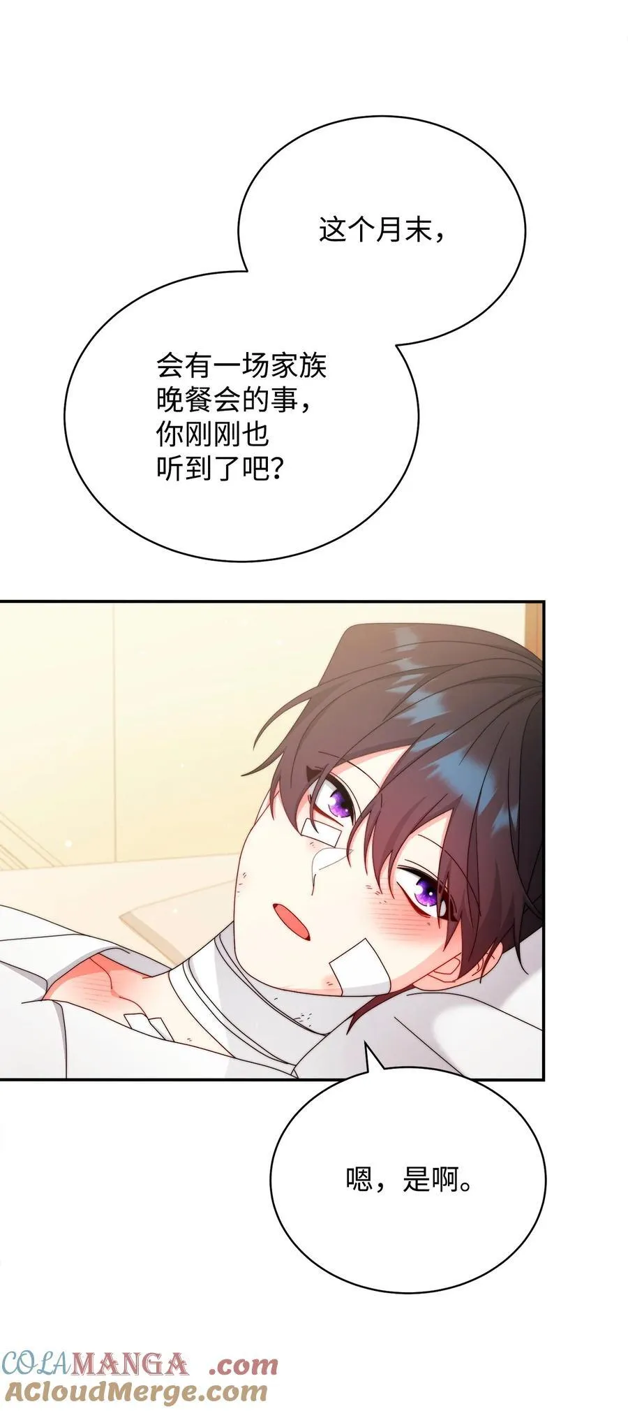88 至亲的背叛69