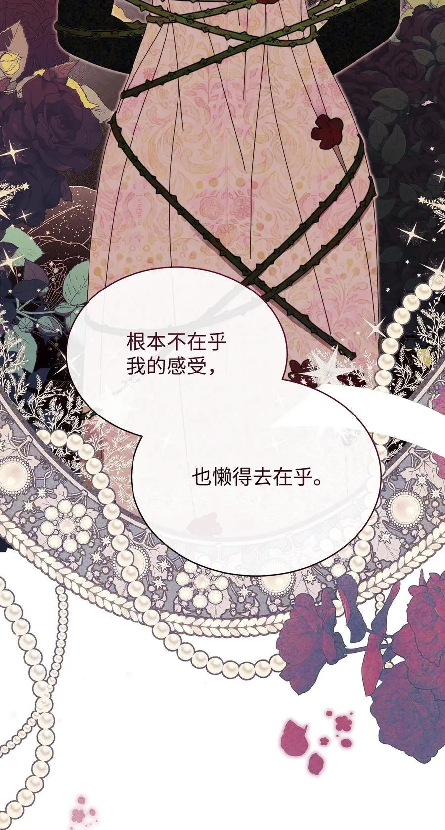 79 赴死的玫瑰51