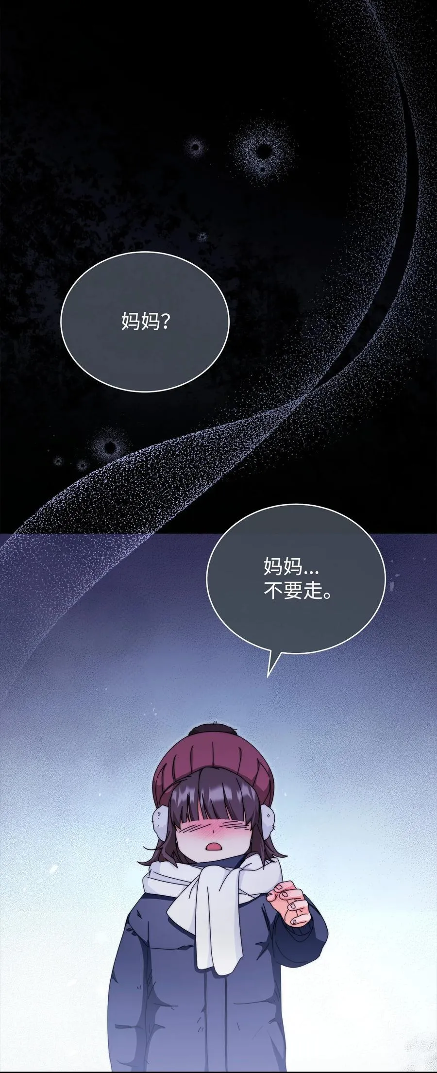 84 痛苦的回忆119