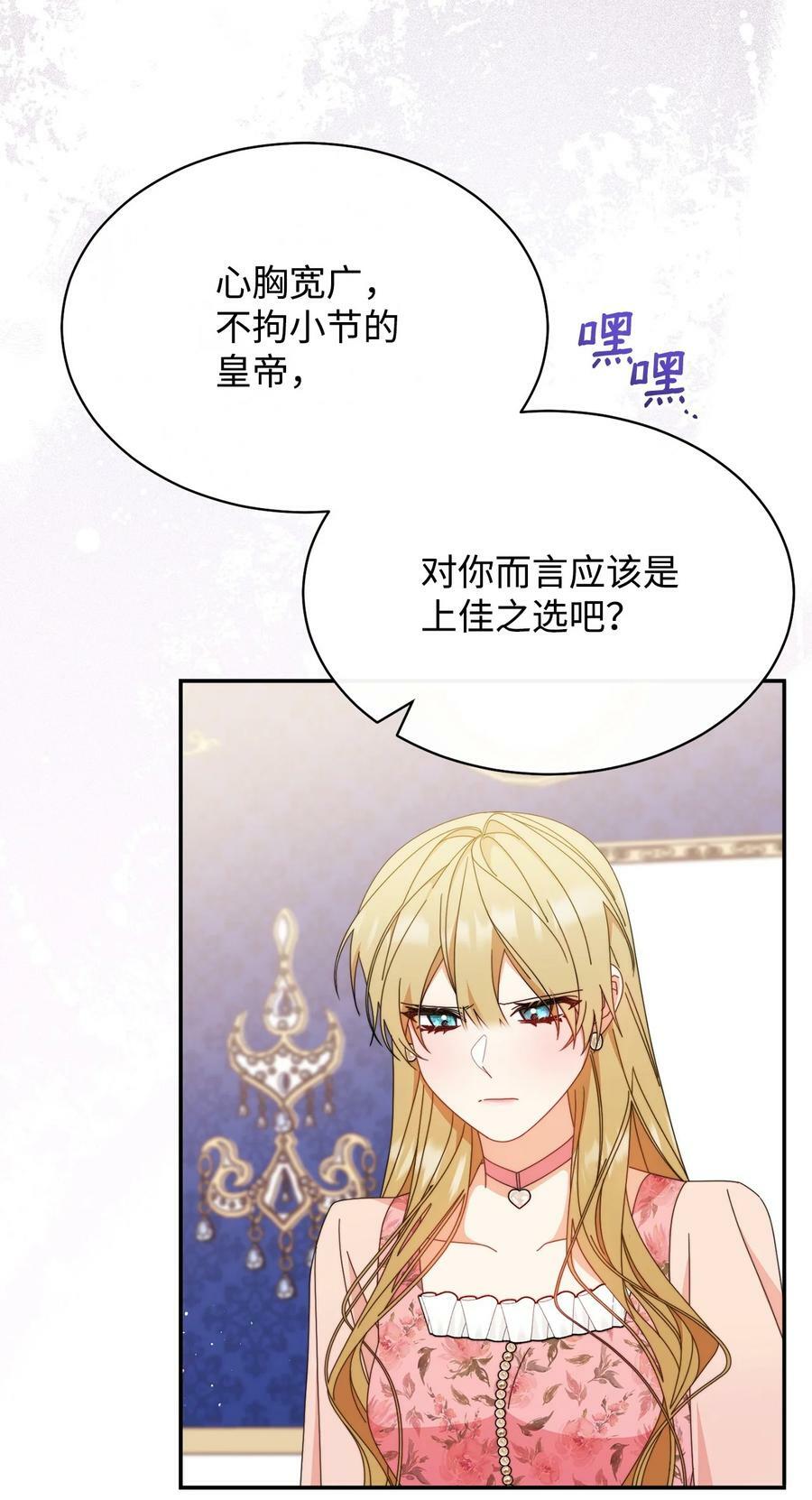 73 阶下囚50