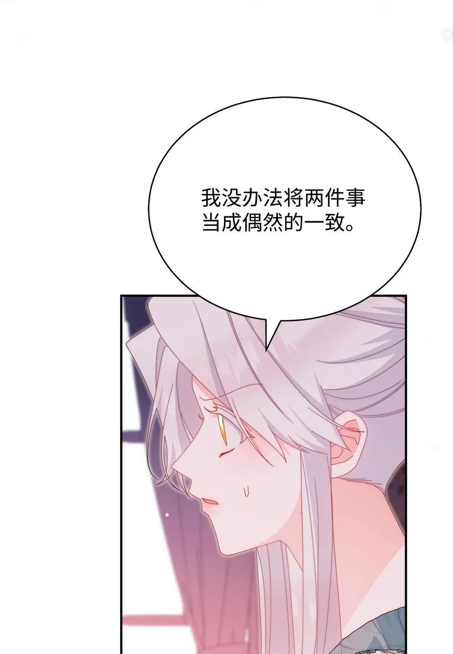 87 创世神话58