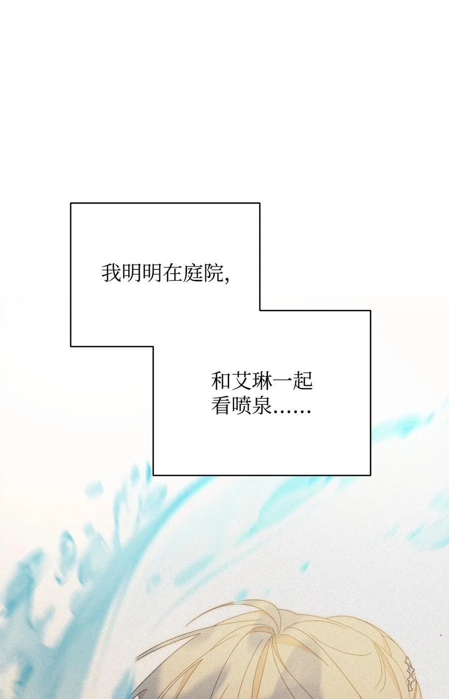 85 真相的一角13