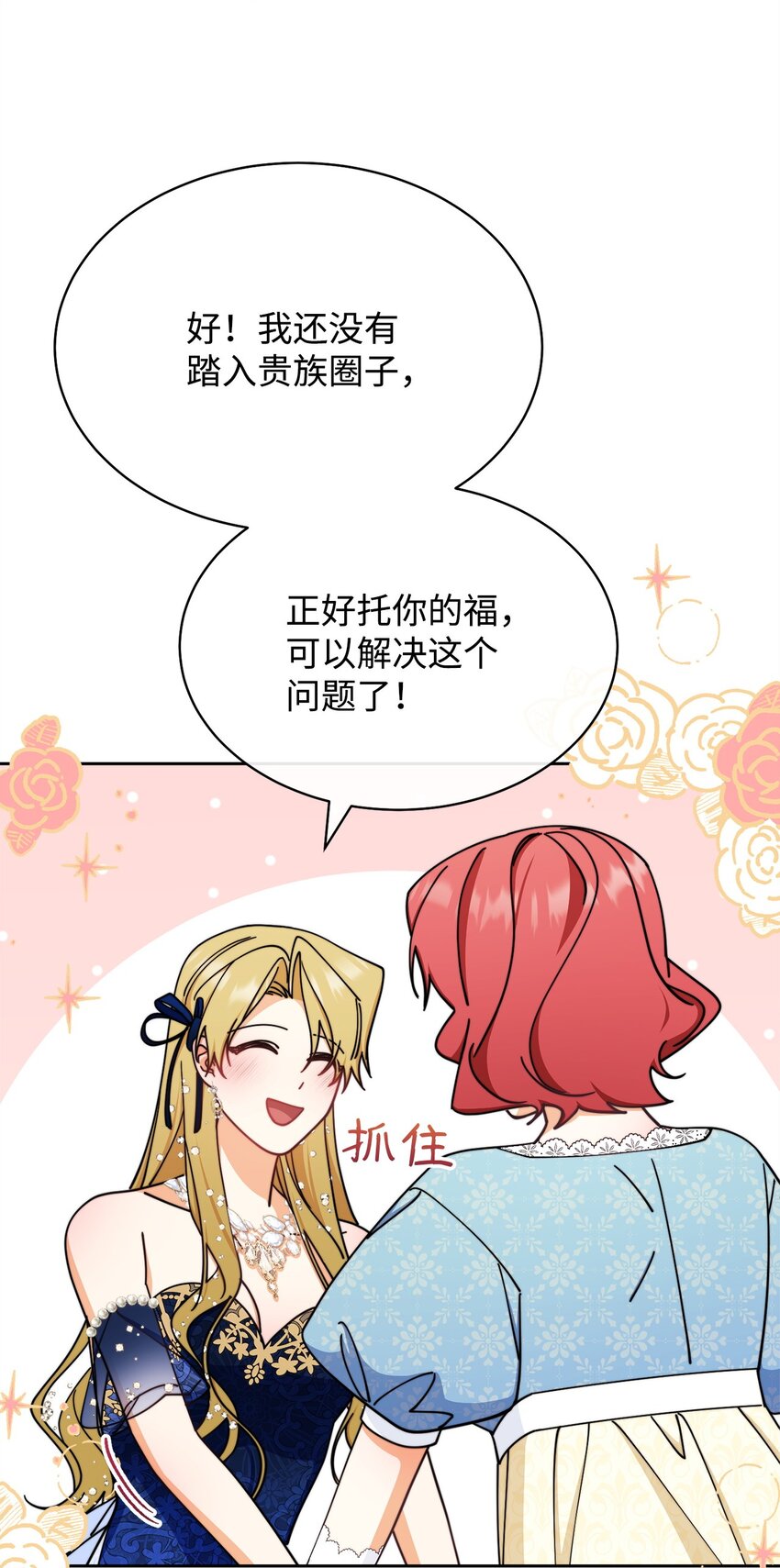 40 扩大社交圈74