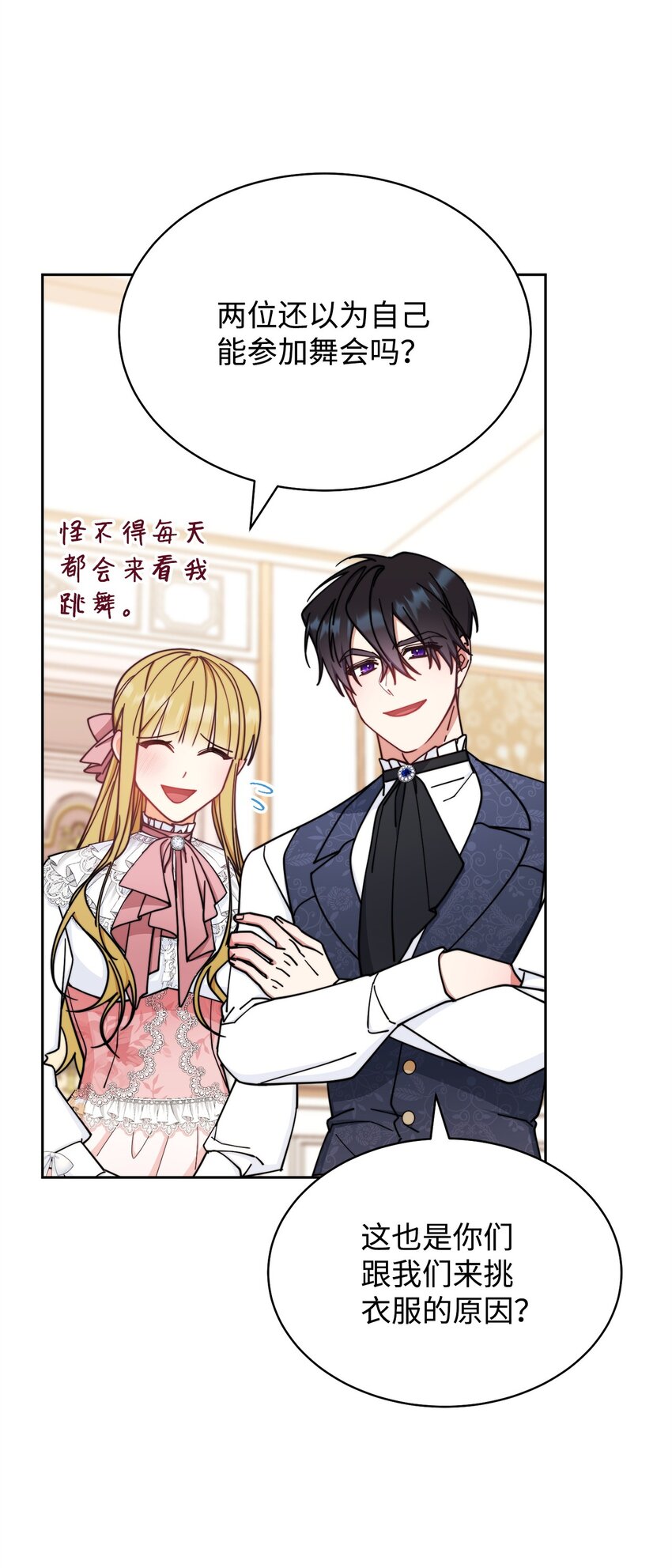 39 礼服风波74