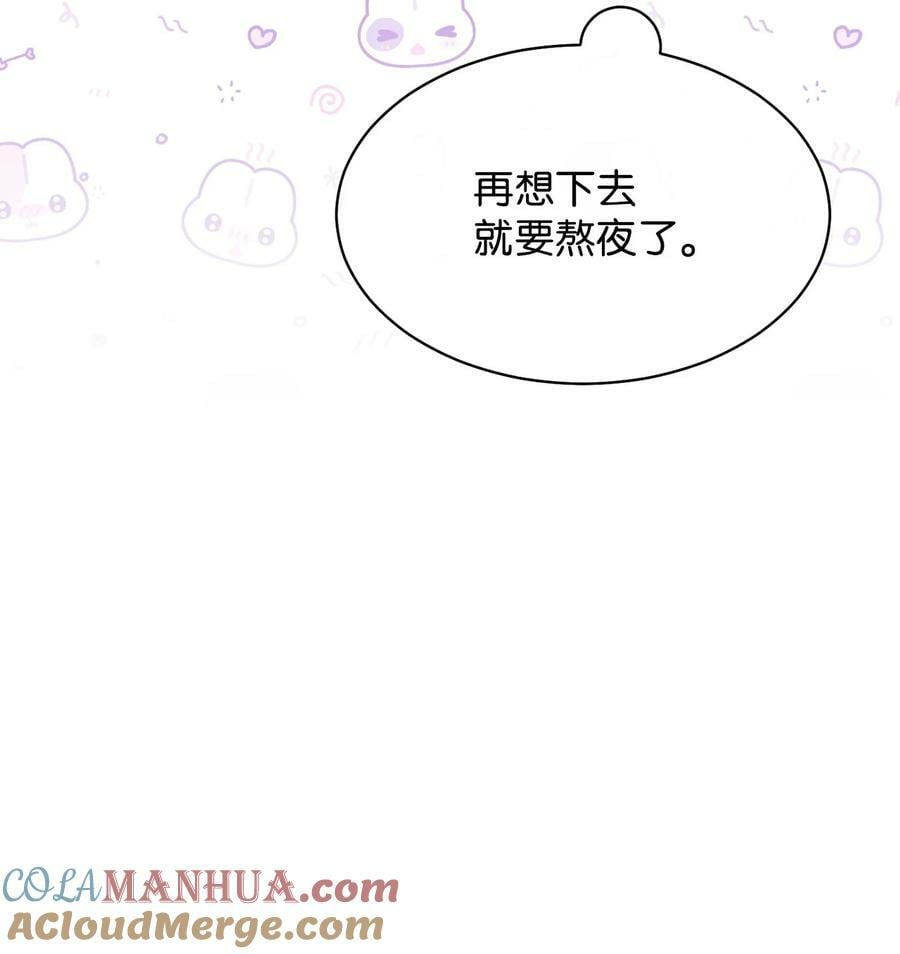 61 女主现身28