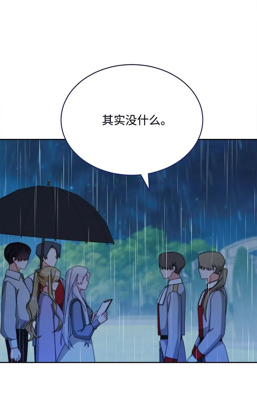 104 可疑点44