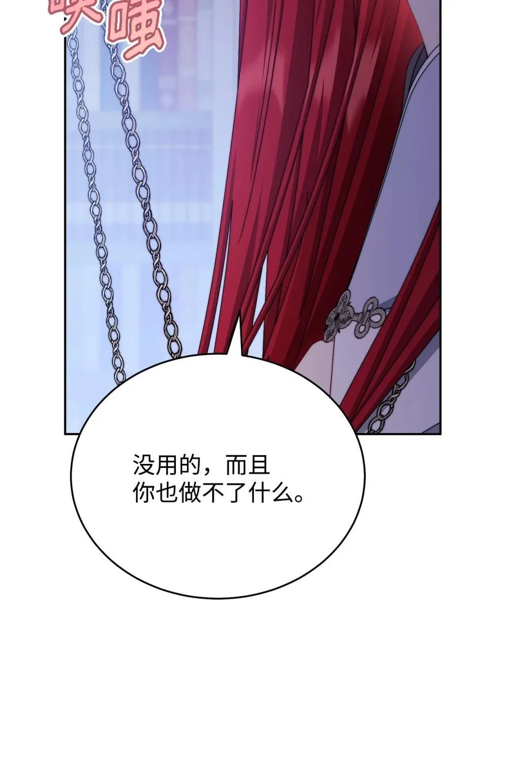 109 魔神追随者80