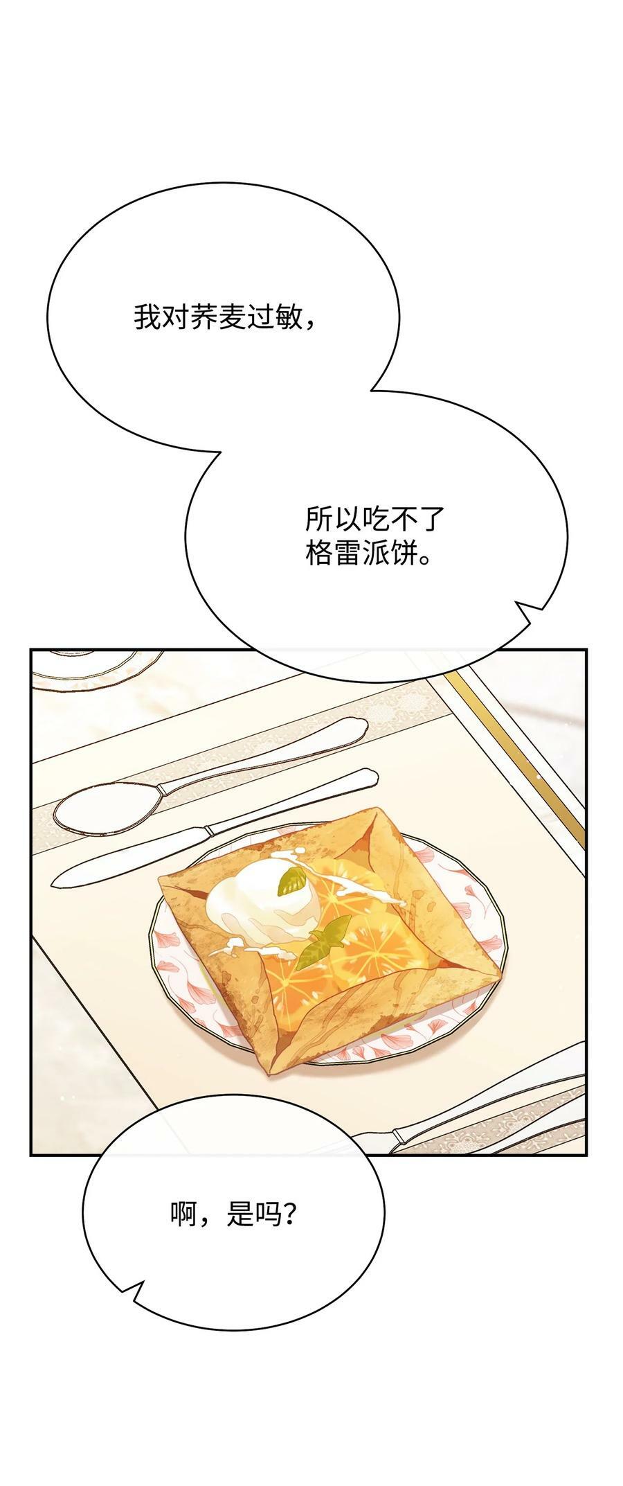 74 意外的援手34