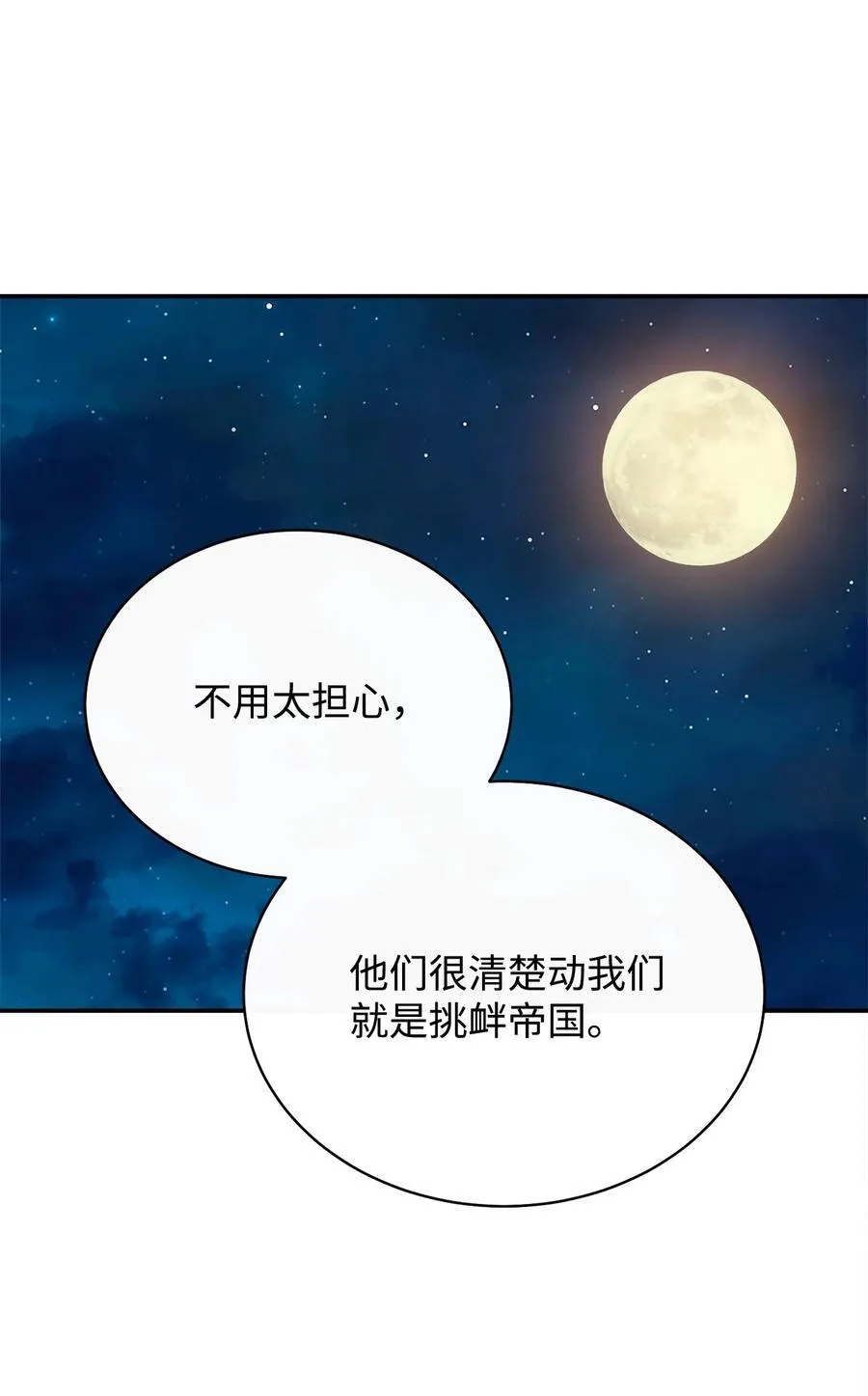 95 美妙的夜晚43