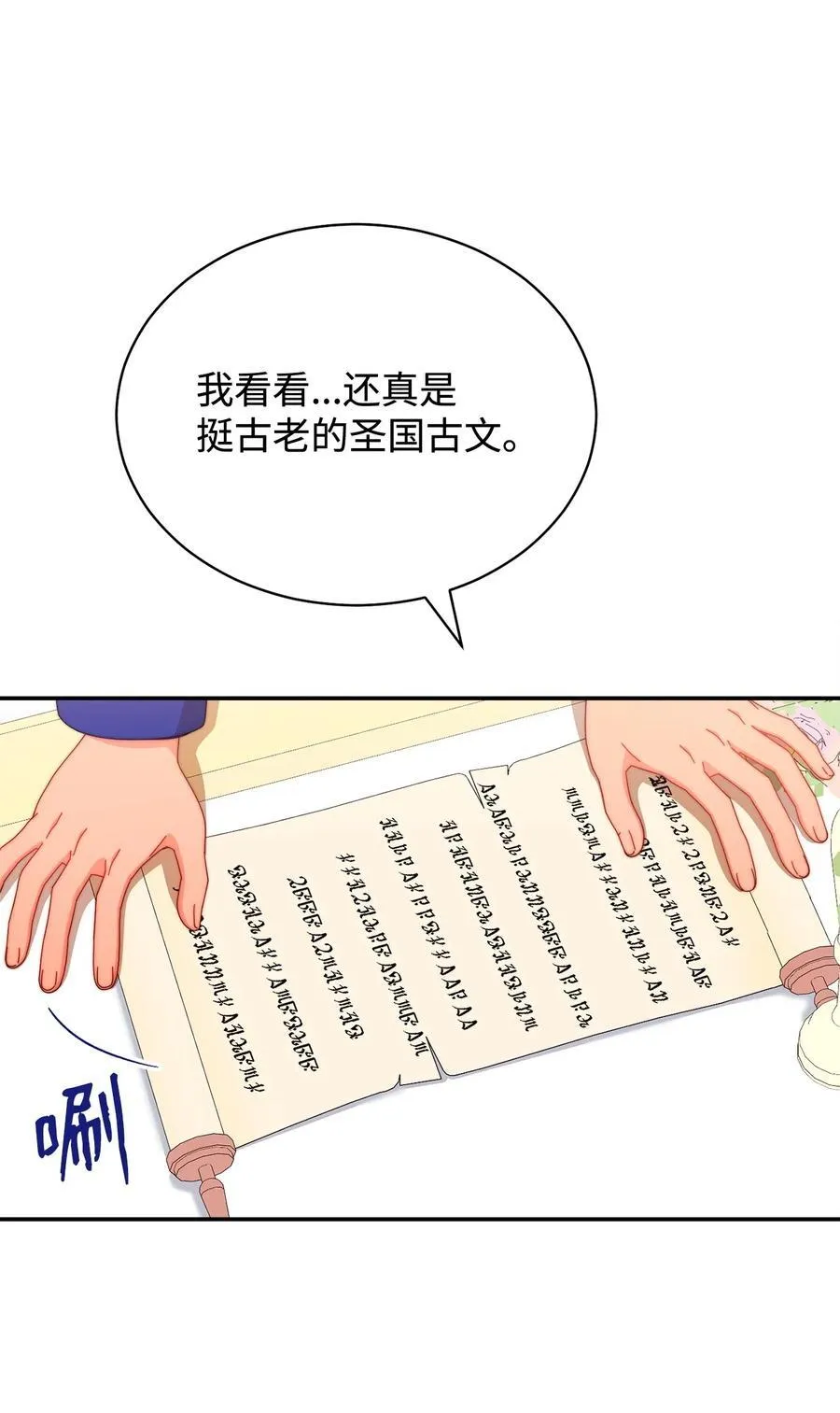 97 圣国生活26