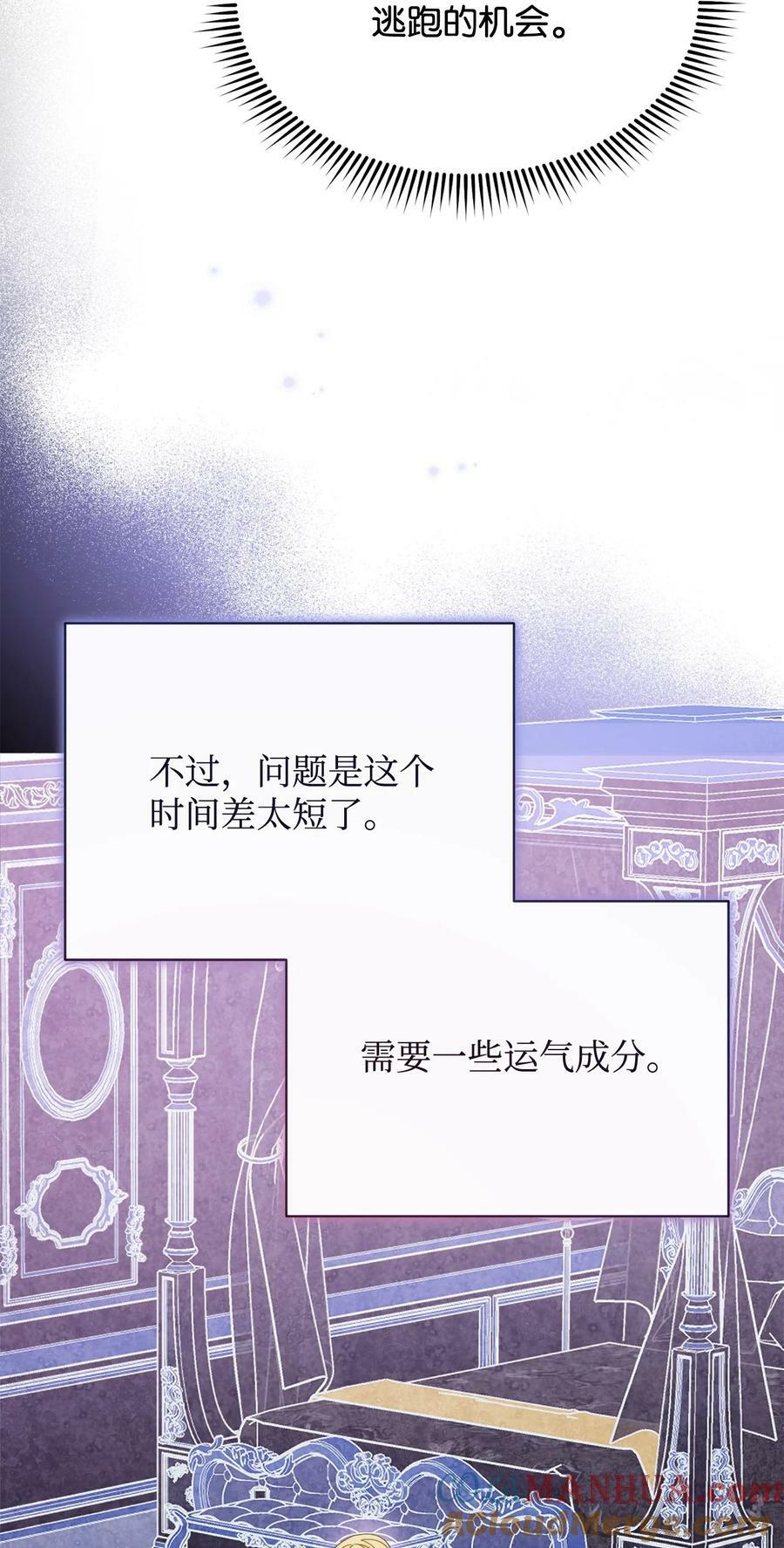 74 意外的援手27