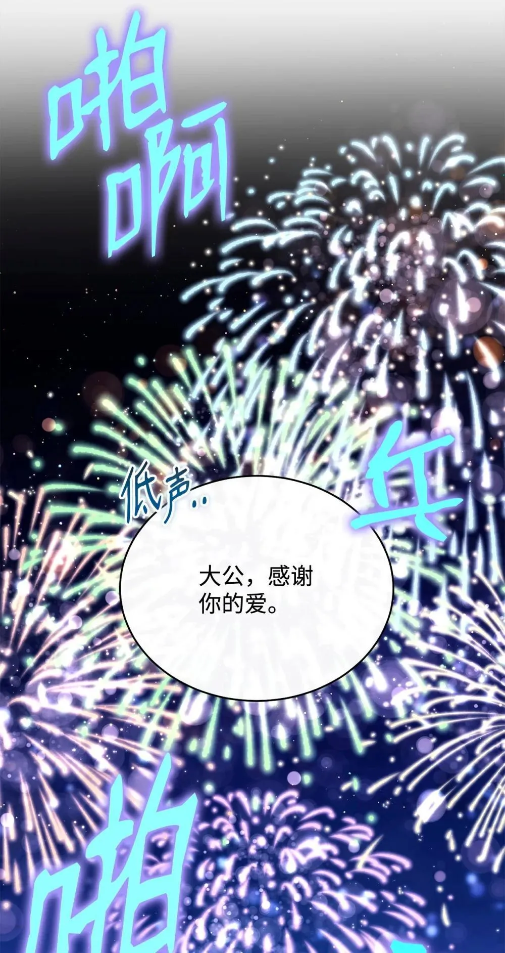 108 烟花秀45