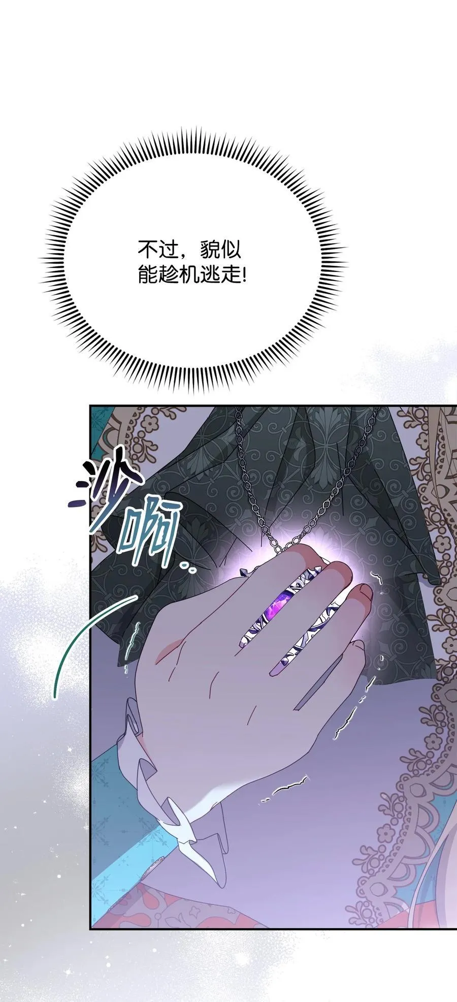79 赴死的玫瑰77