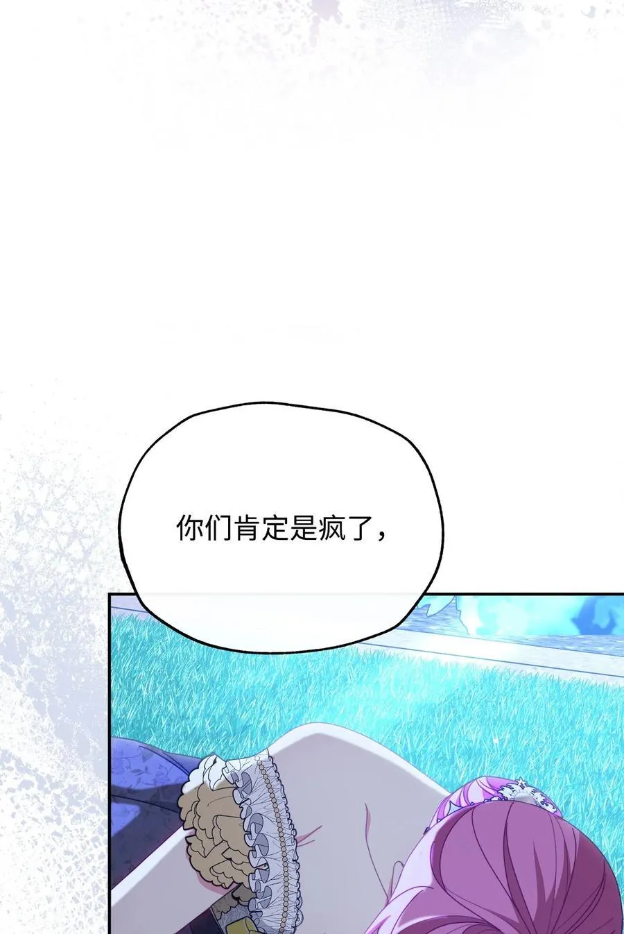 79 赴死的玫瑰62