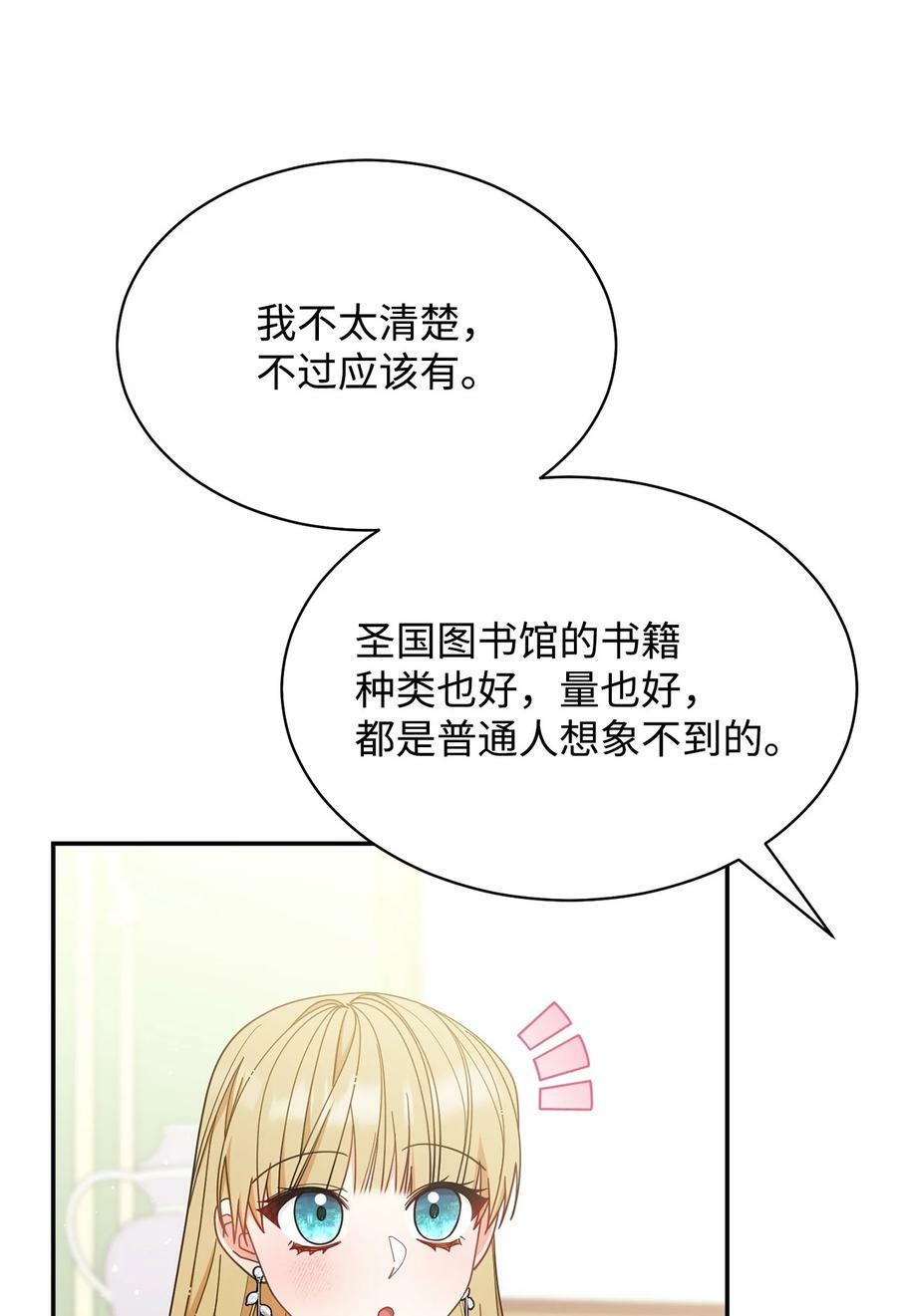 70 诺顿离开67