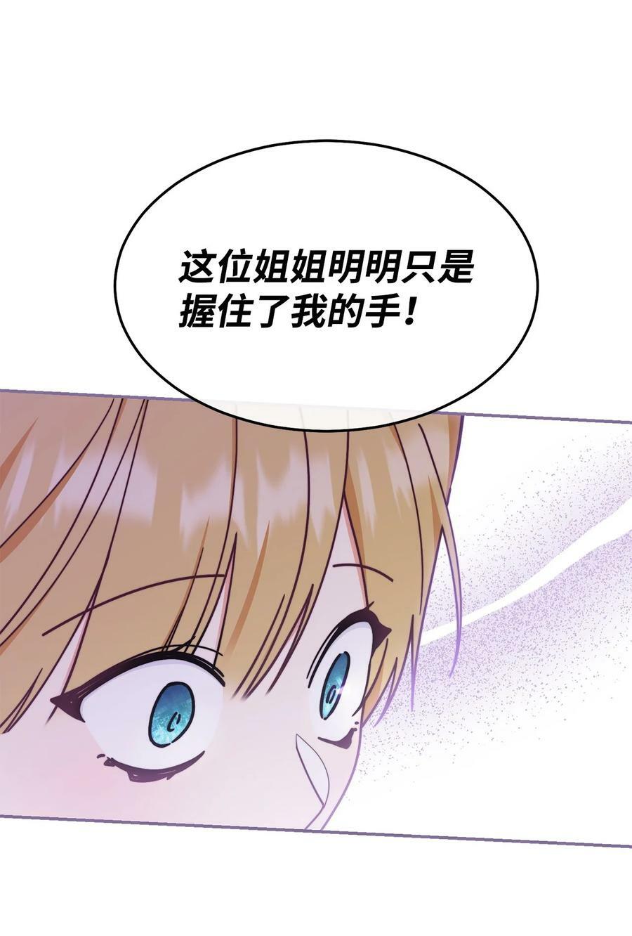 61 女主现身74