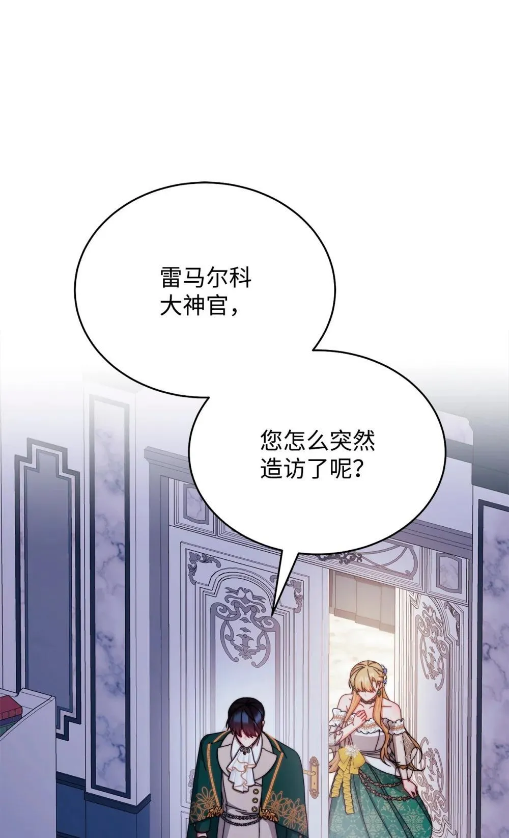 109 魔神追随者5