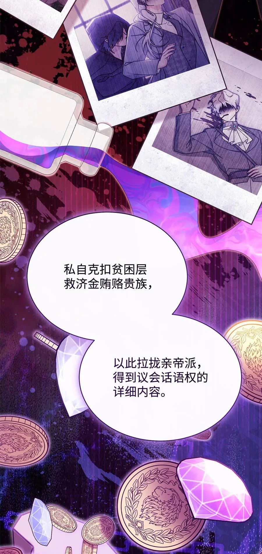 76 收集的情报34