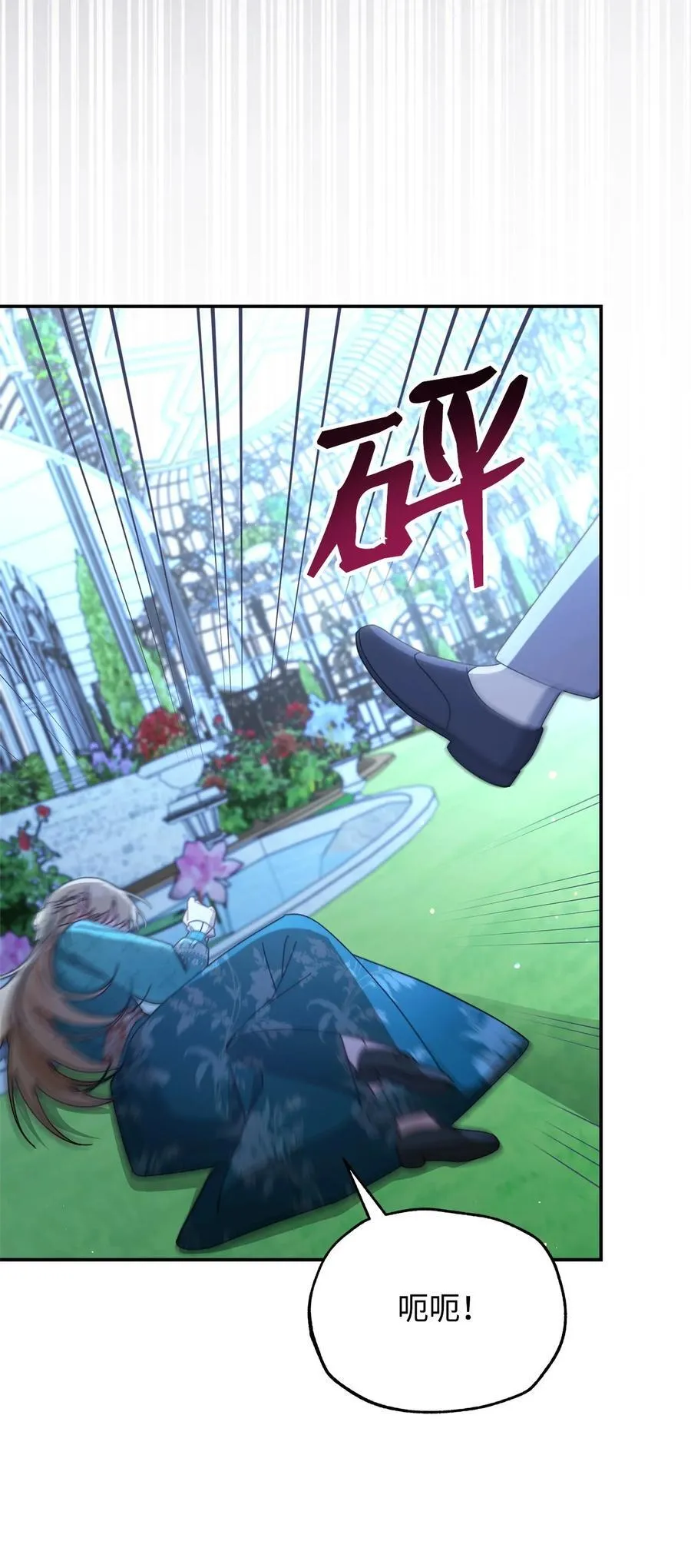 79 赴死的玫瑰81