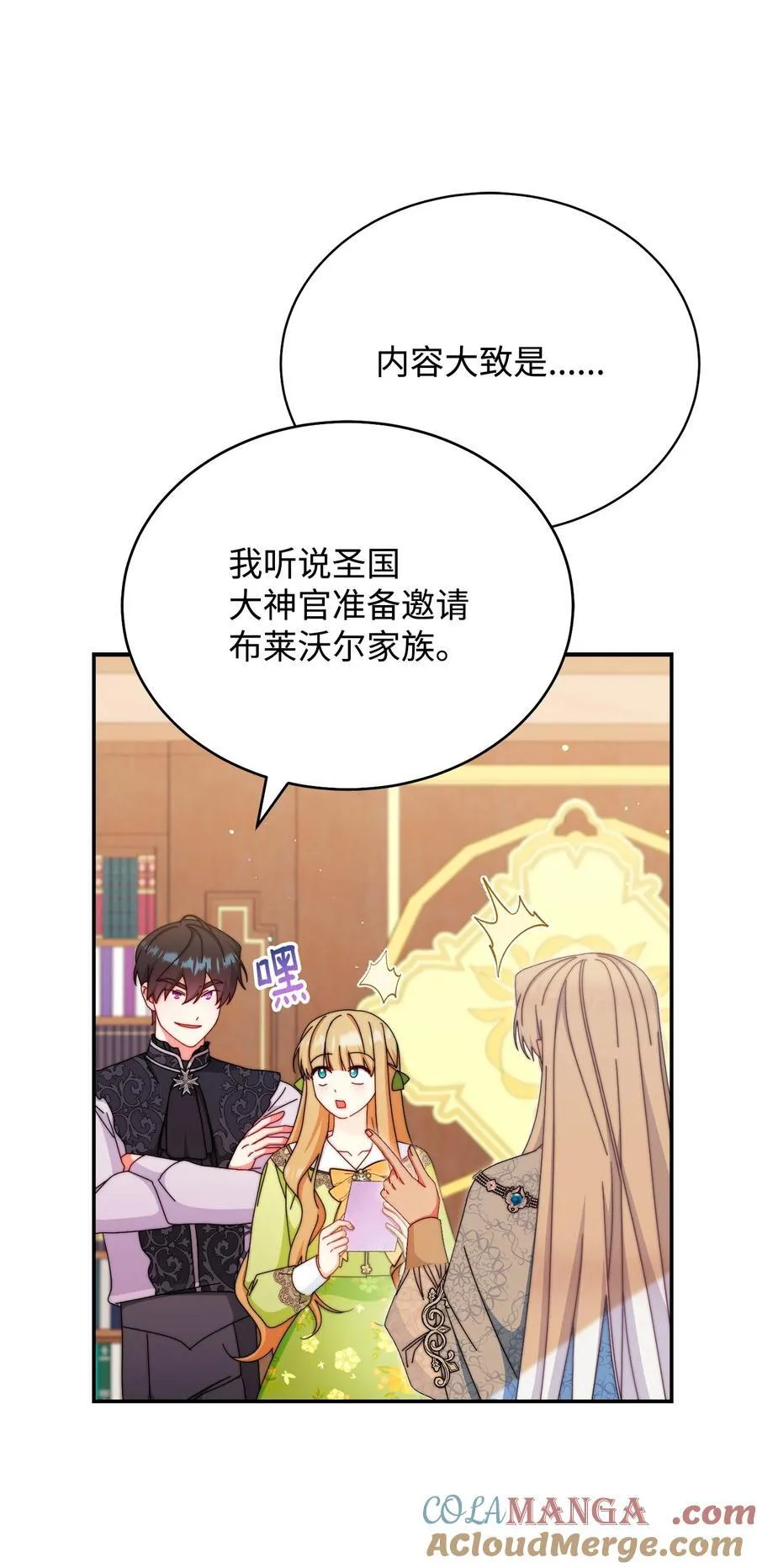 92 前往圣国40