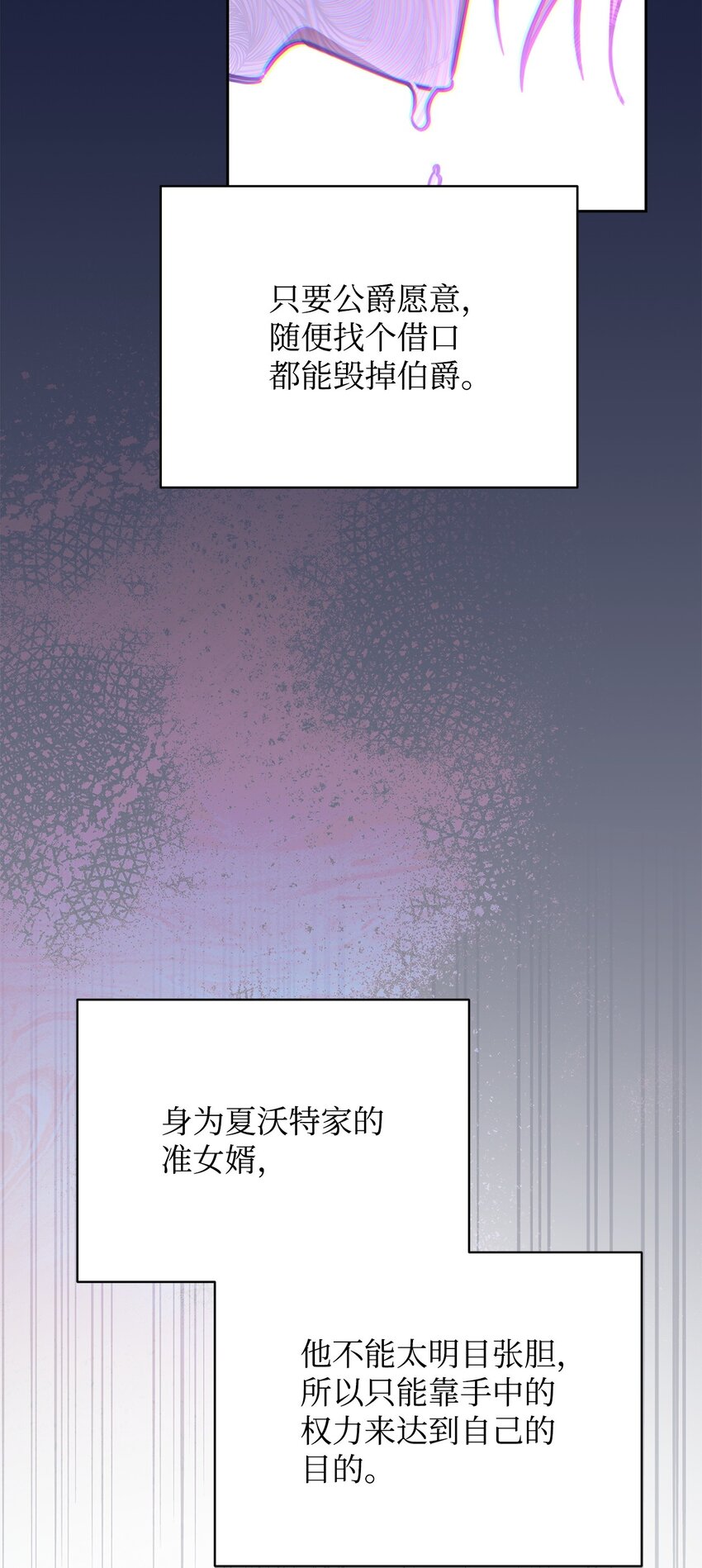 36 公爵的态度82