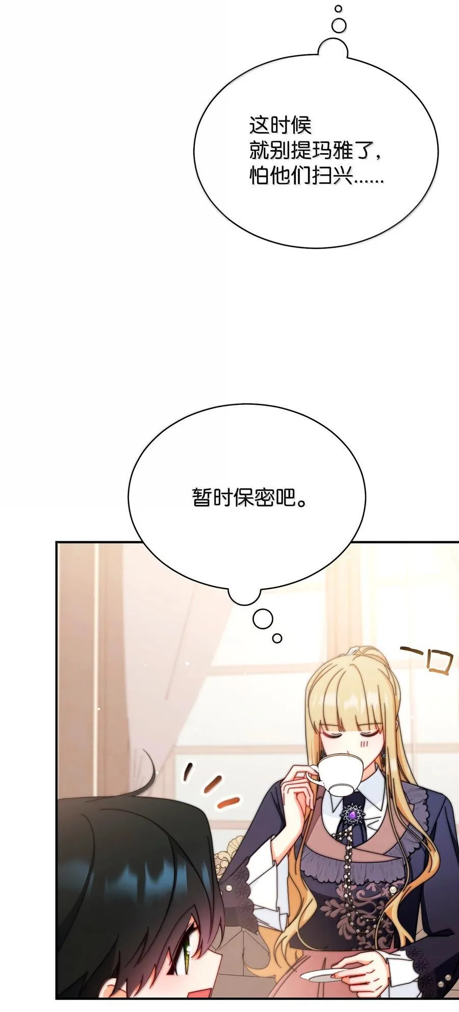 101 挥之不去的怀疑3