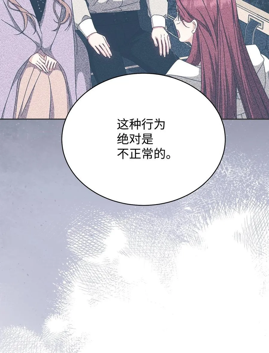 105 可疑的表现31