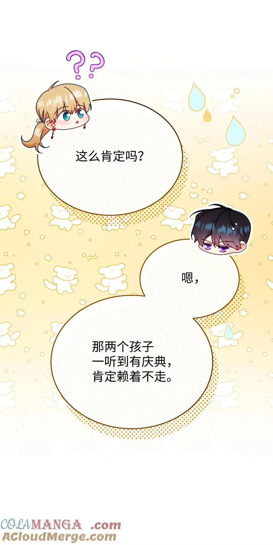 106 大肆宣传36