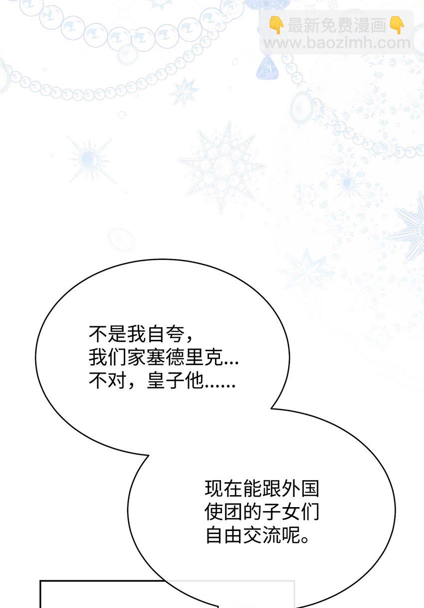 42 皇帝的挑衅44
