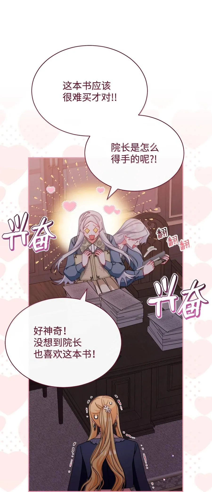 101 挥之不去的怀疑86