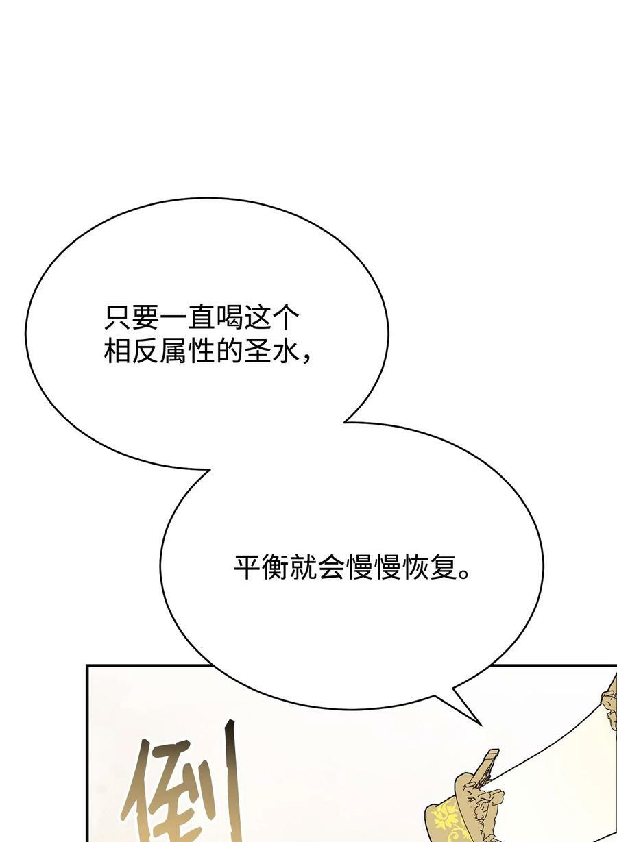 72 恶魔精髓59