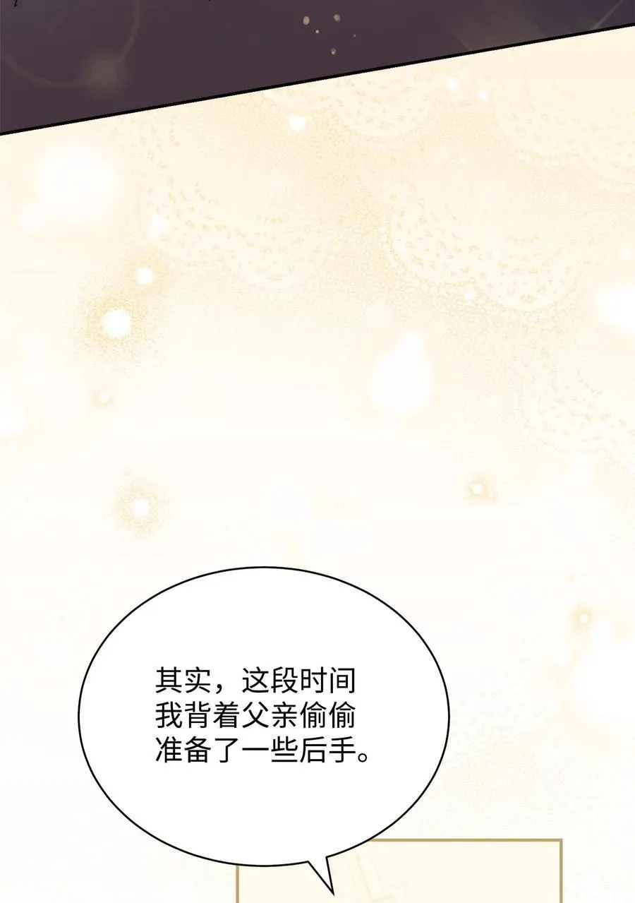 88 至亲的背叛74