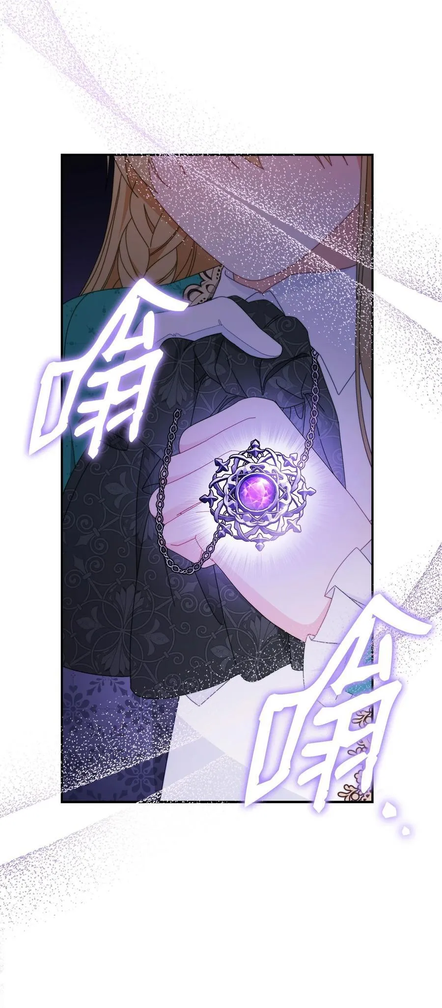 77 歇斯底里78