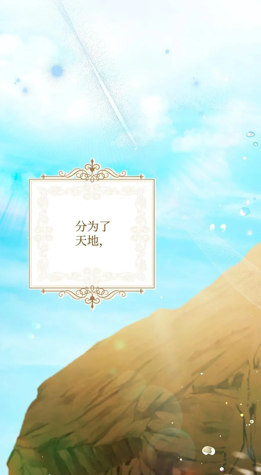 87 创世神话33