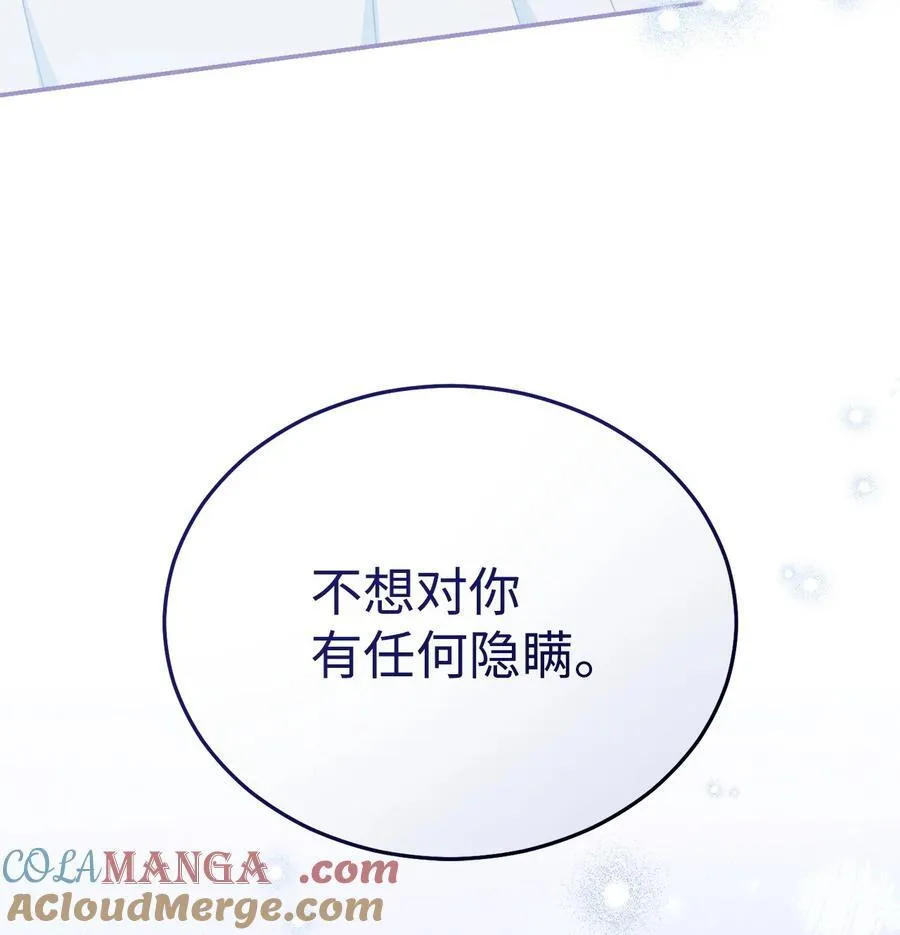 83 苦恼与许愿12