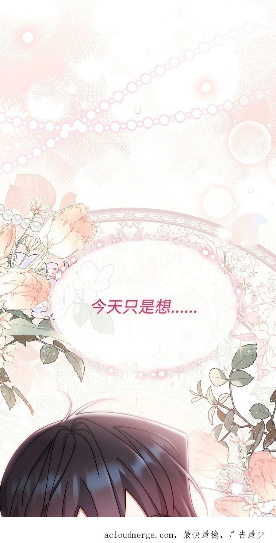 58 单独约会95