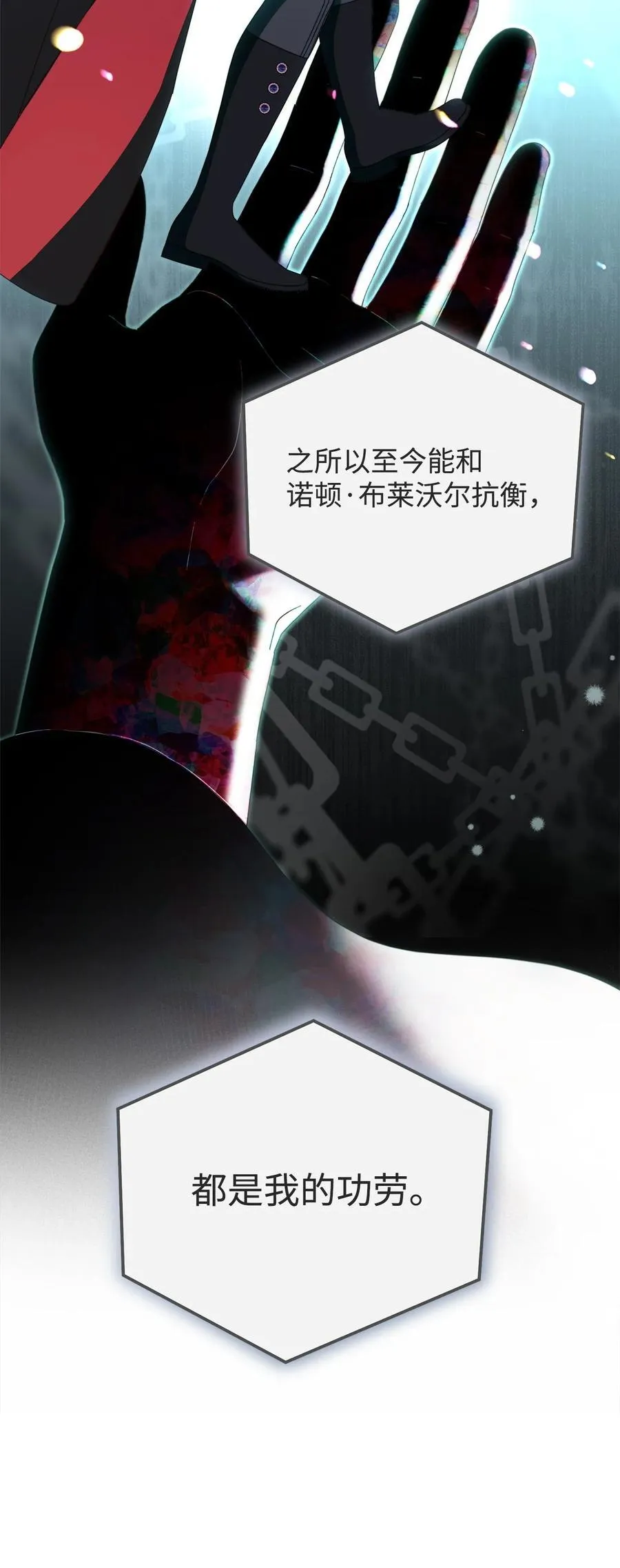 78 分道扬镳57