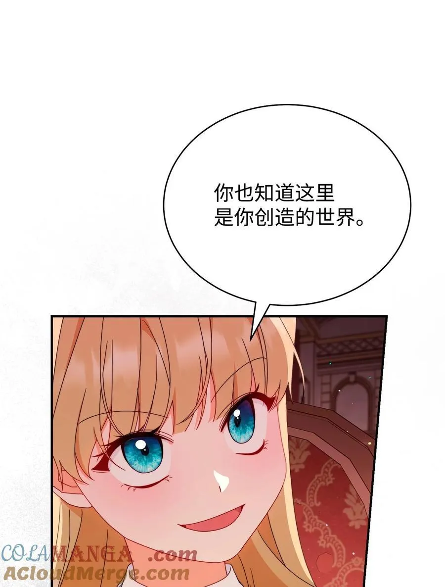 85 真相的一角48