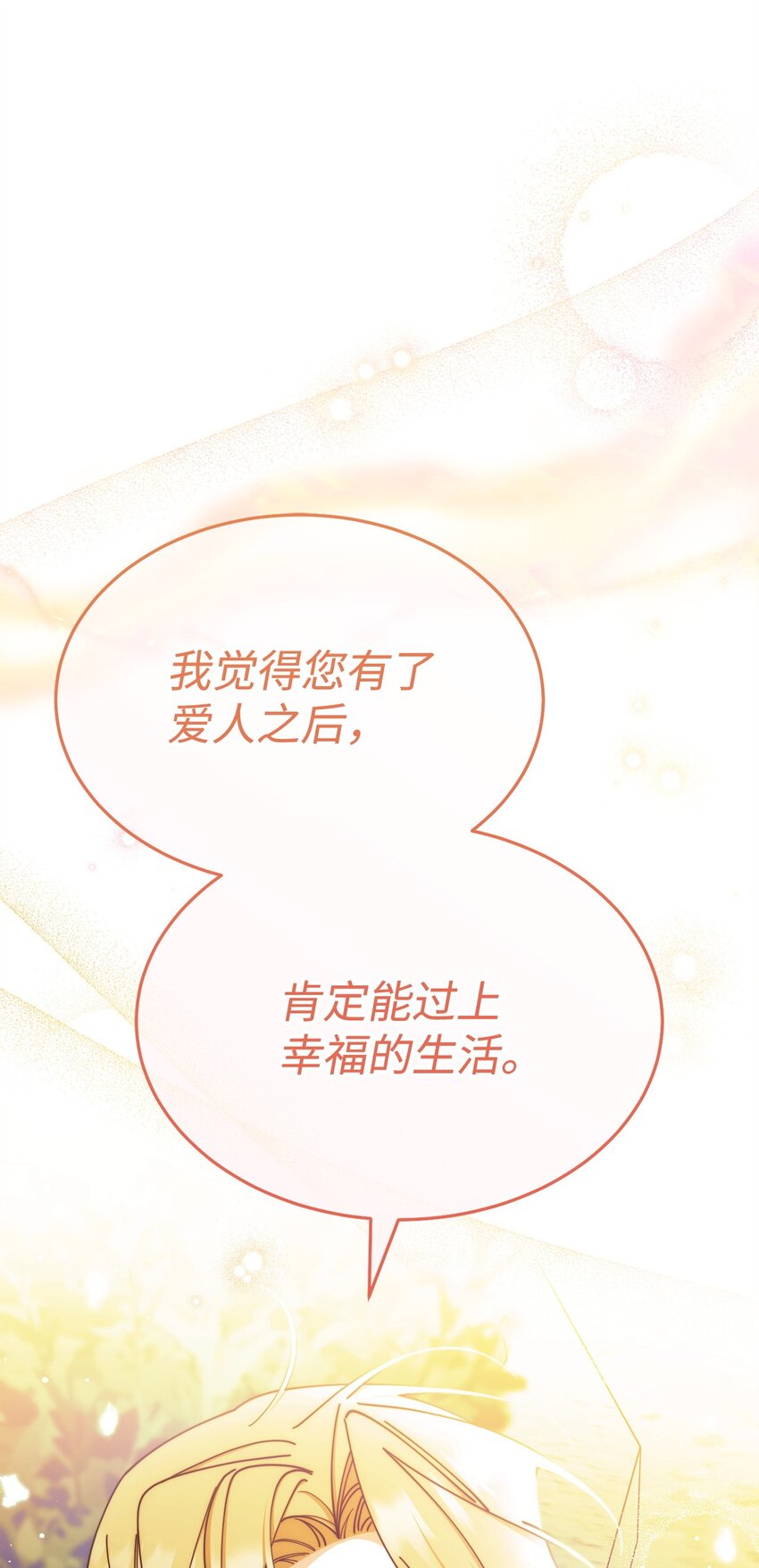 43 完美的舞会62