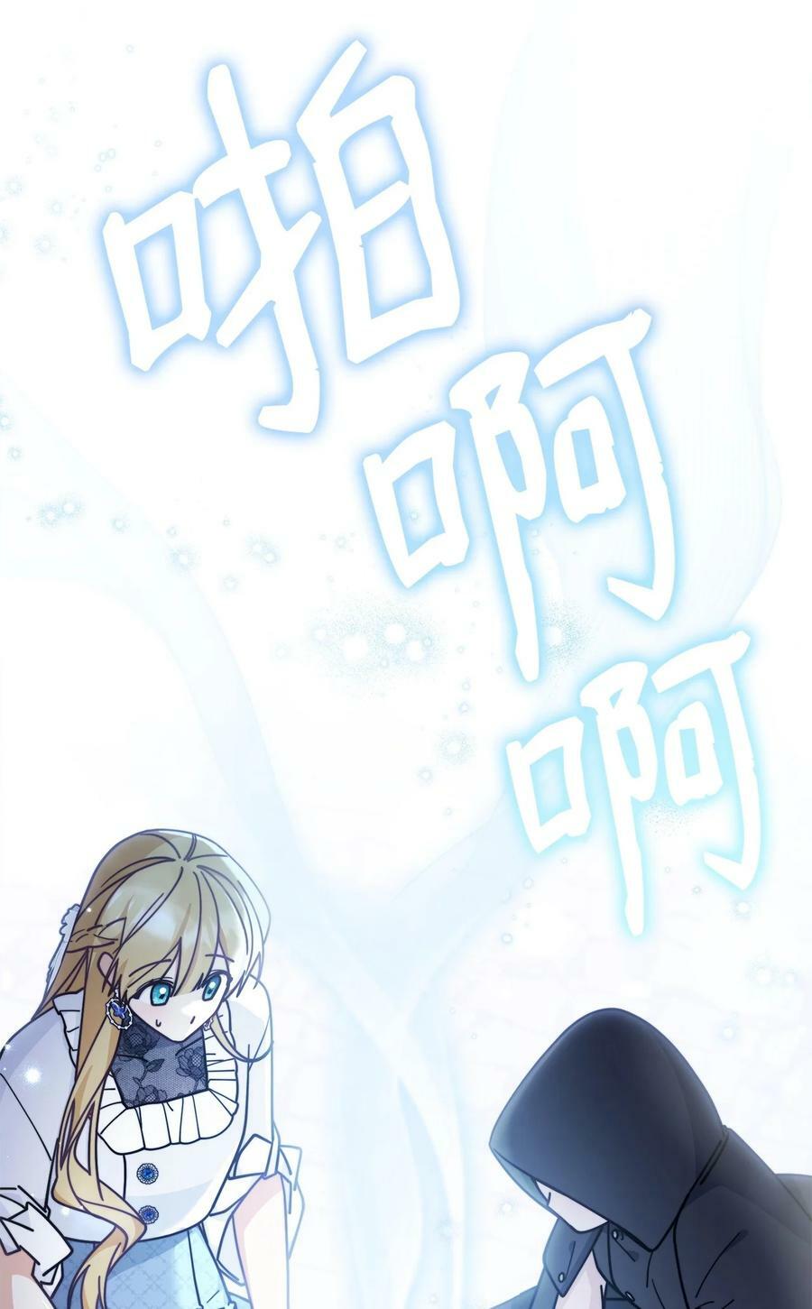 61 女主现身69