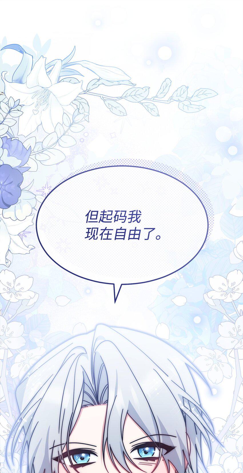 57 自由的灵魂73