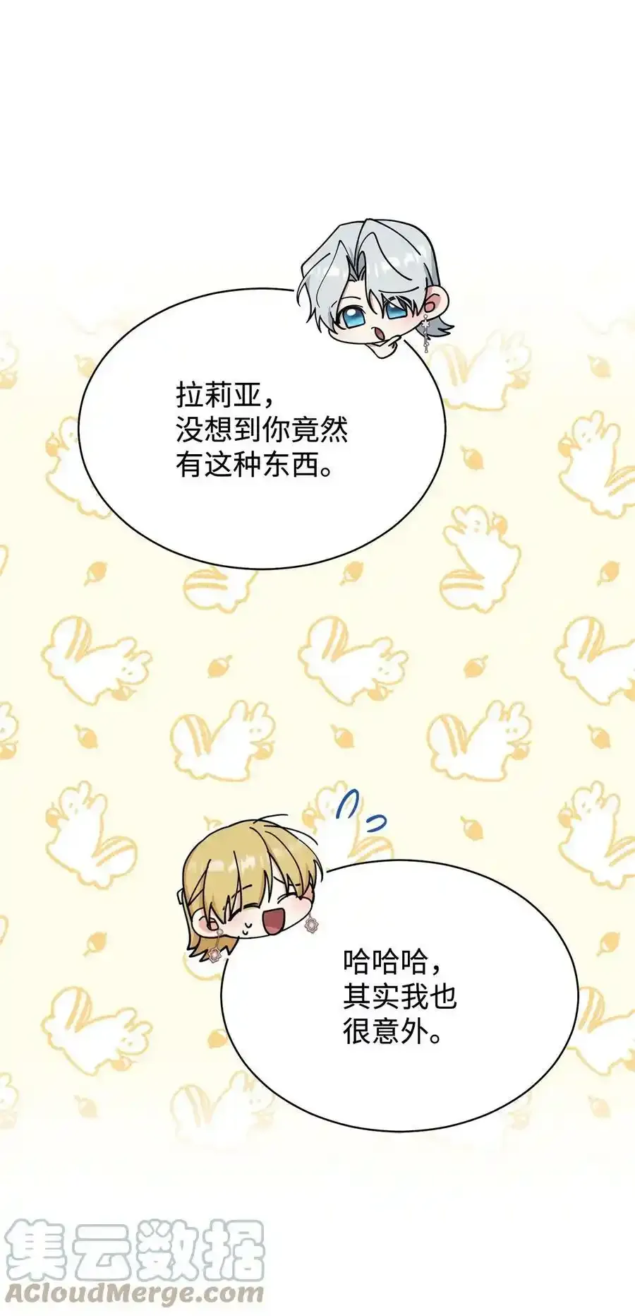 51 专家的预言6