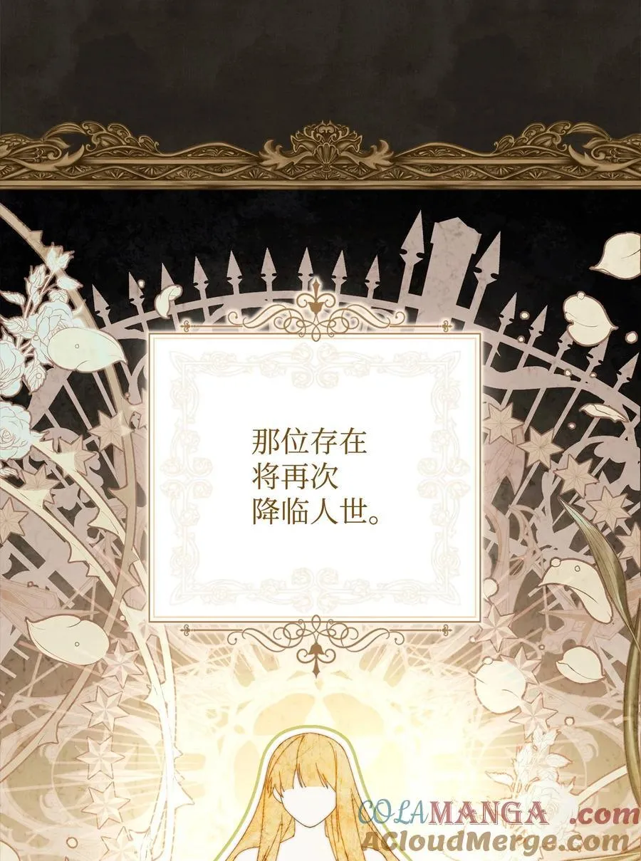 87 创世神话40