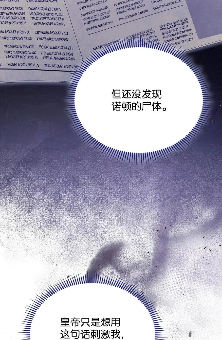 77 歇斯底里27