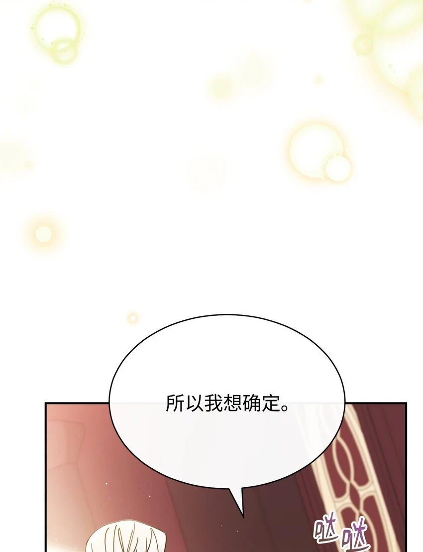 53 改变的意志79