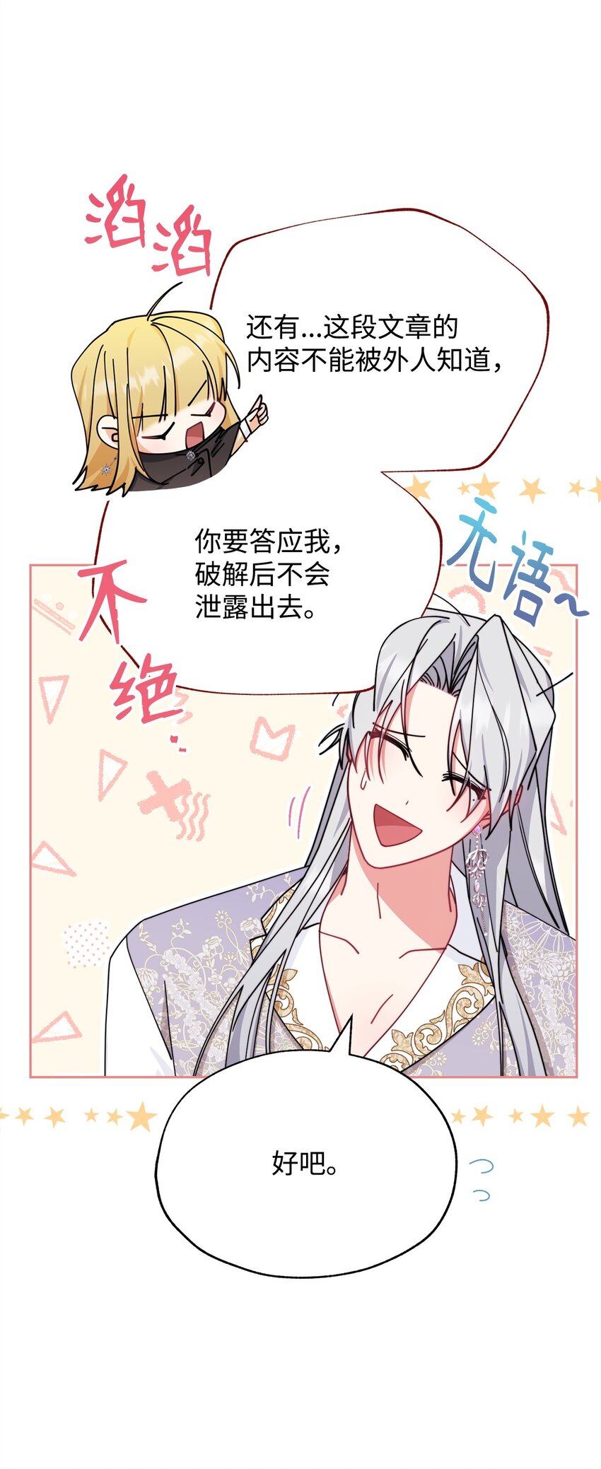 48 古代文字83