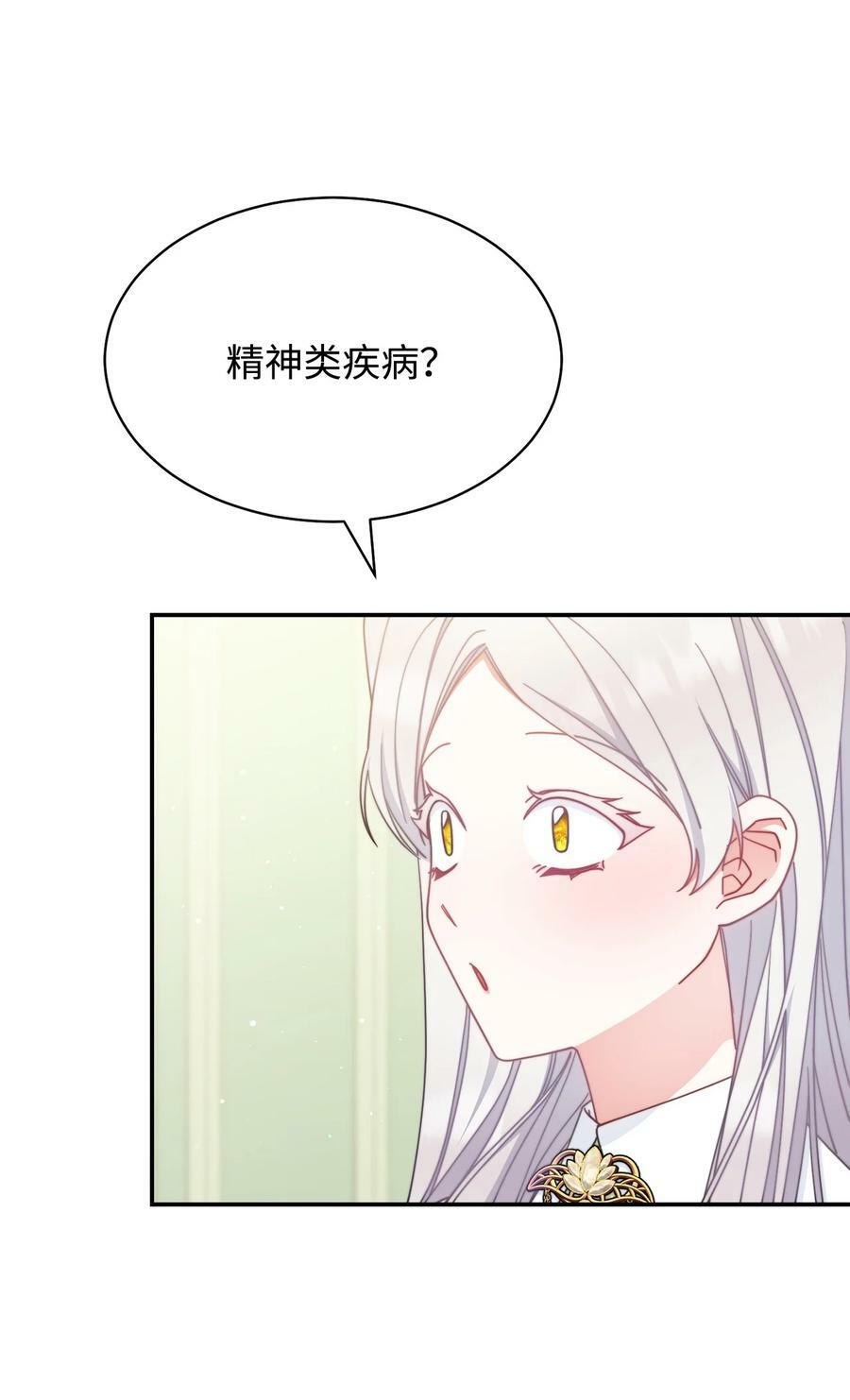 70 诺顿离开75