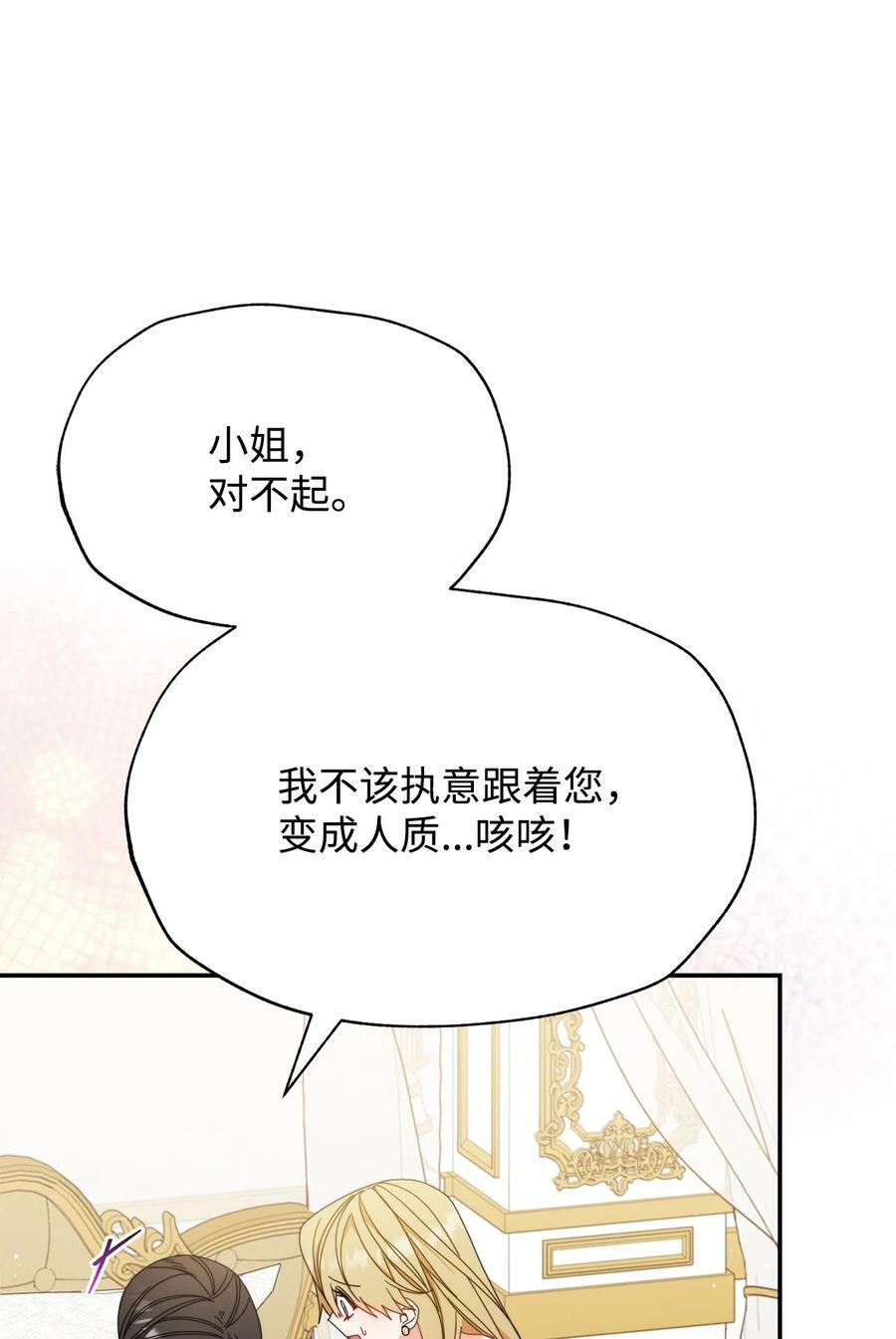 73 阶下囚83