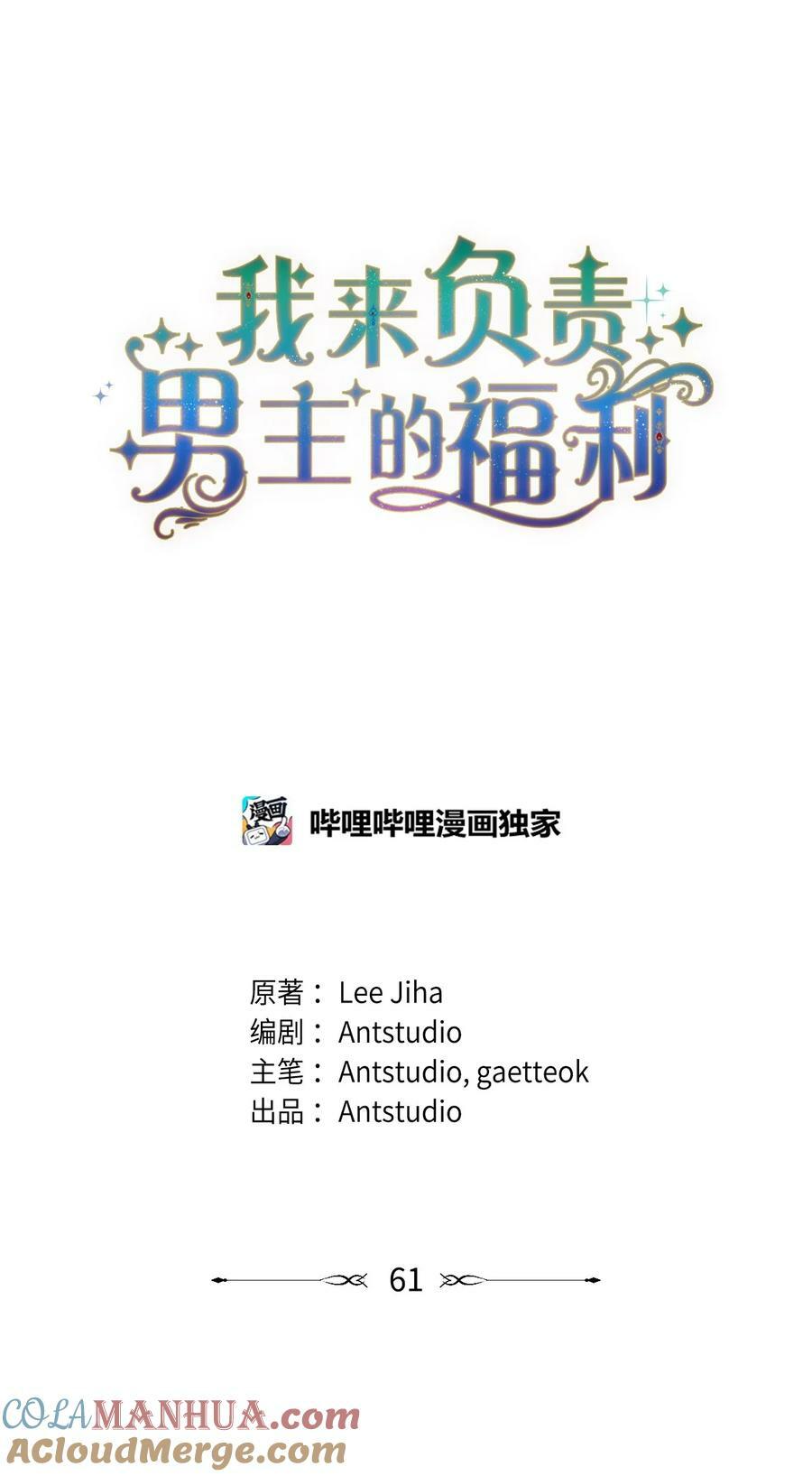 61 女主现身32