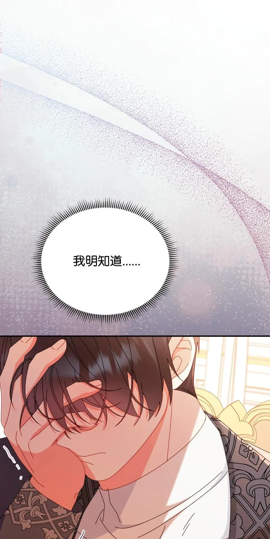 84 痛苦的回忆51